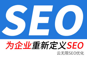 泰兴seo公司